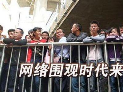 引爆流量密碼 互聯(lián)網(wǎng)事件營(yíng)銷如何熱鬧出圈